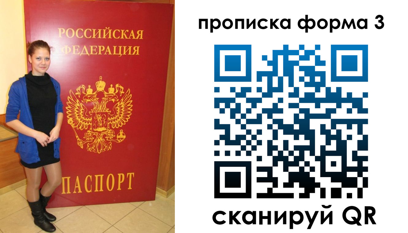 прописка в квартире в Вязниках