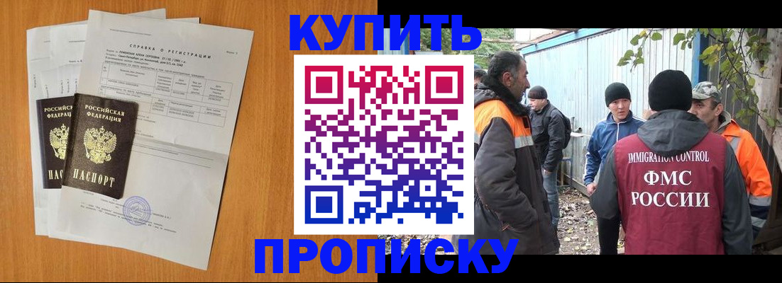 где прописаться в Вязниках
