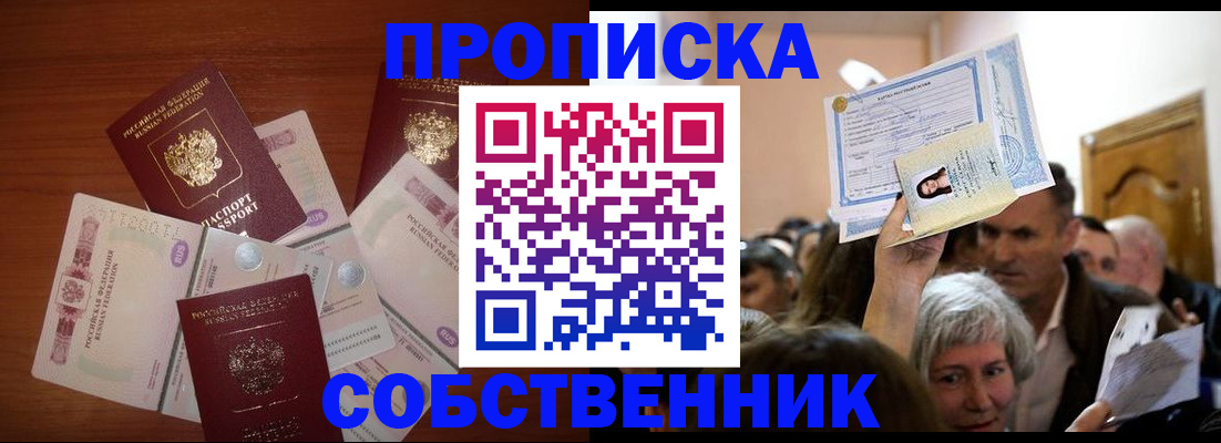 временная регистрация для всех в Вязниках