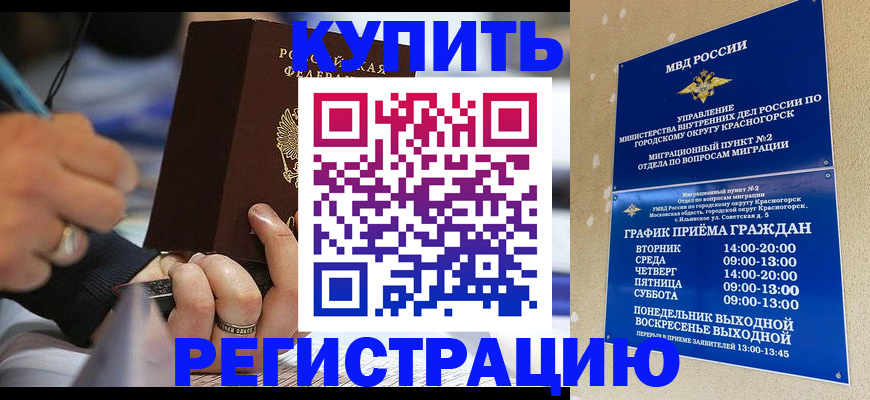 временная регистрация 2025 в Вязниках
