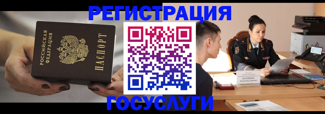 прописка иностранных граждан в Вязниках