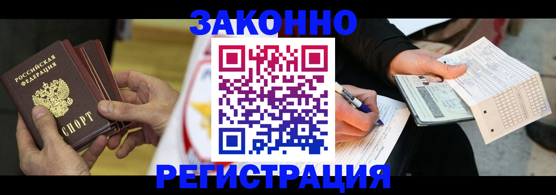 временная регистрация для школы в Вязниках