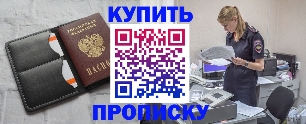 прописка гарантия в Вязниках