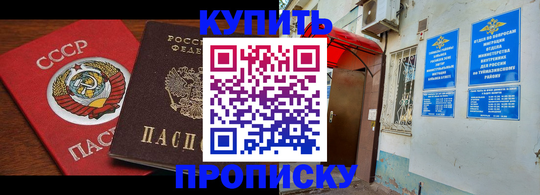 временная прописка в Вязниках