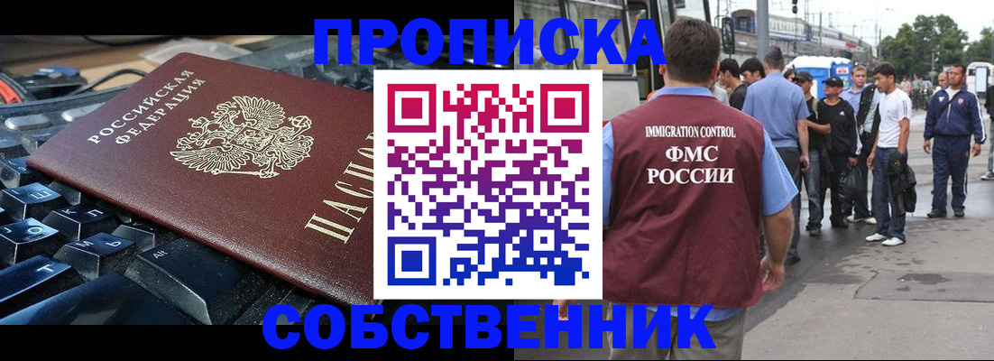 временная регистрация в квартире в Вязниках